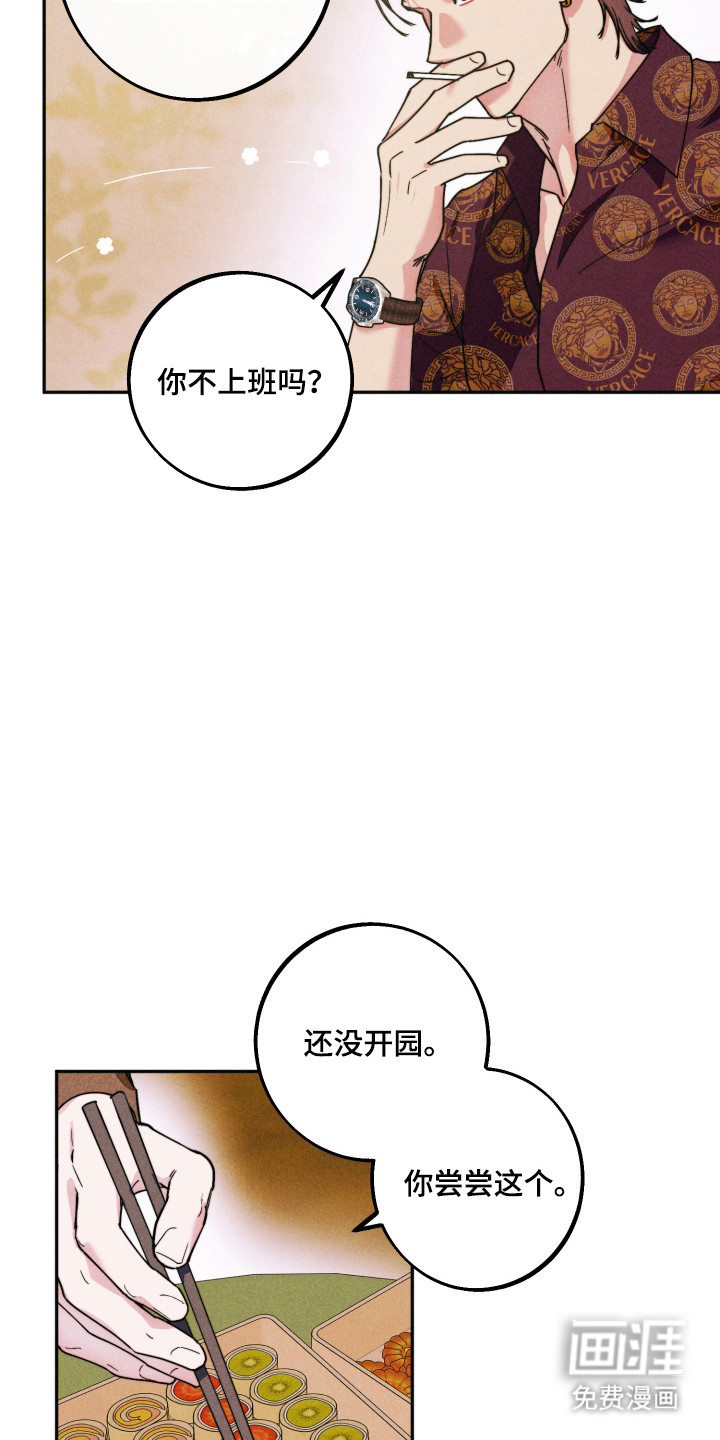 等你说喜欢漫画-图22