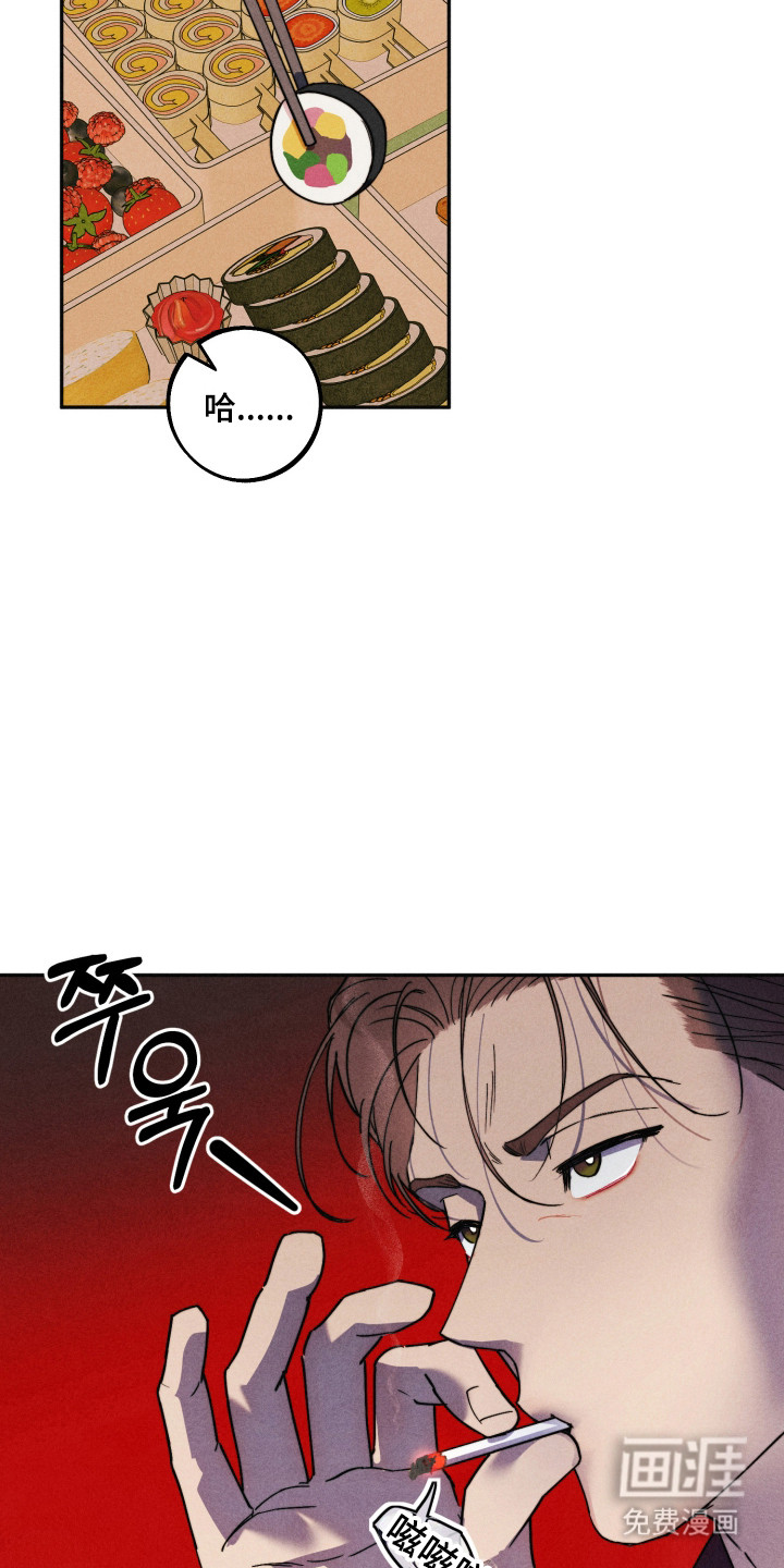 等你说喜欢漫画-图23