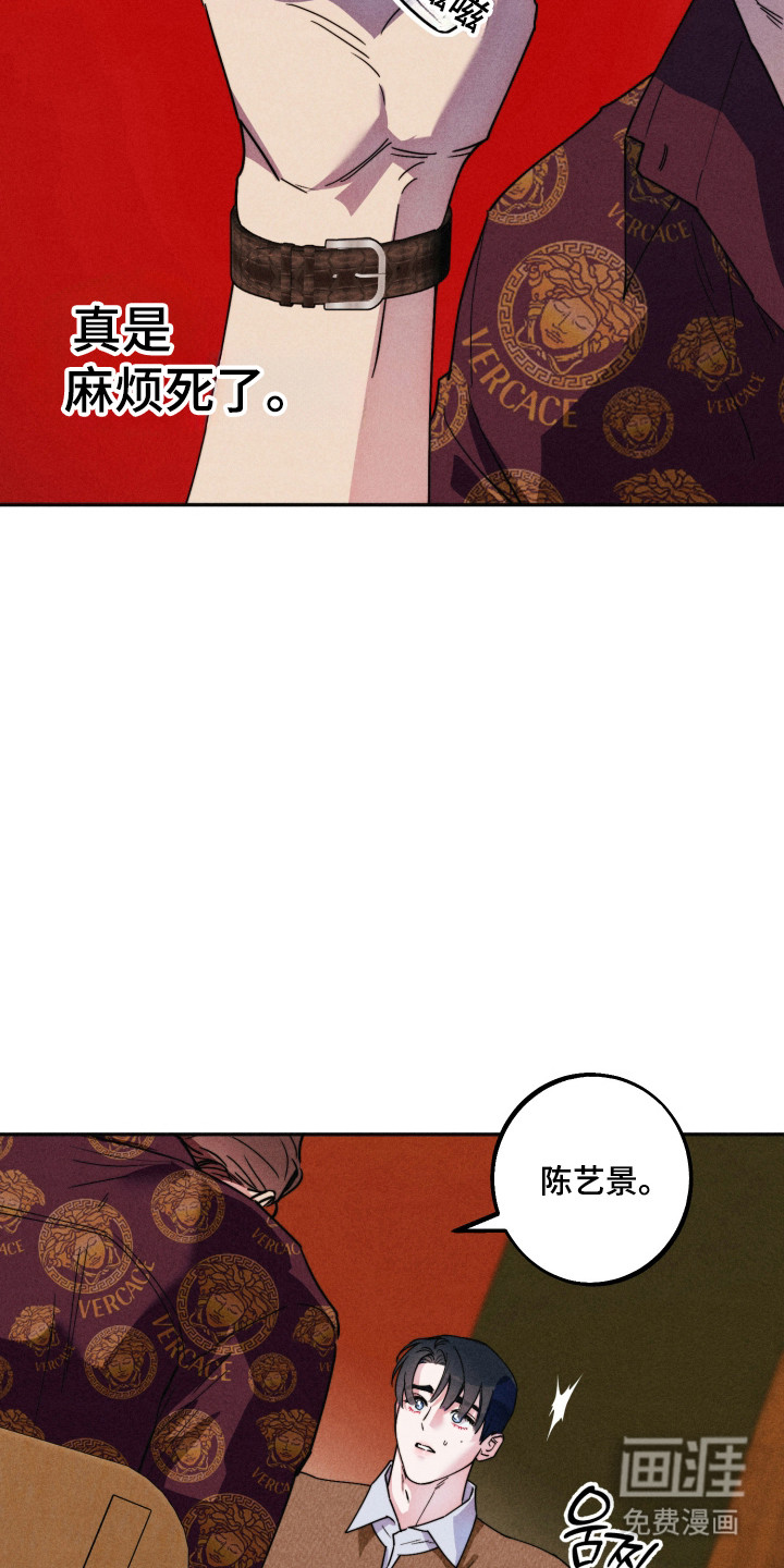 等你说喜欢漫画-图24