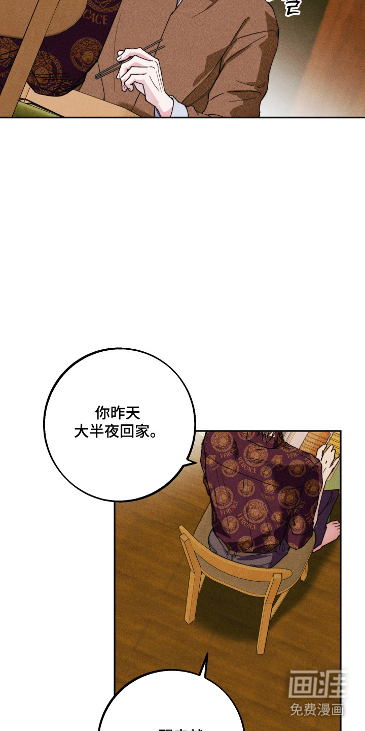 等你说喜欢漫画-图25