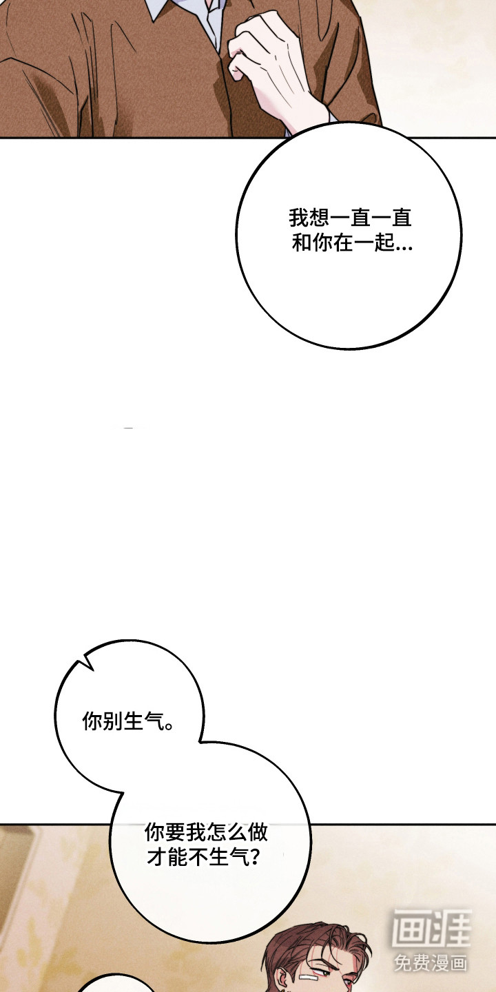 等你说喜欢漫画-图28