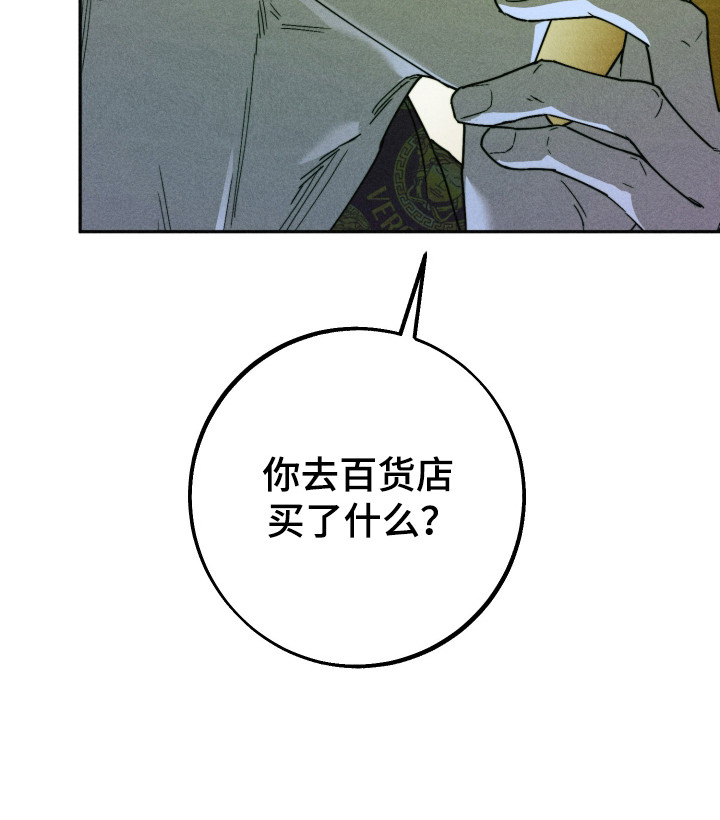 等你说喜欢漫画-图30