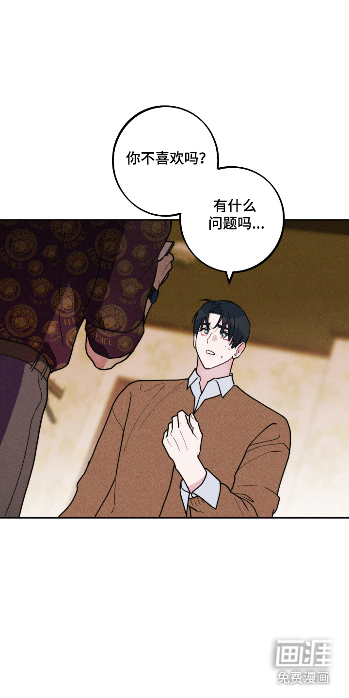 等你说喜欢漫画-图2