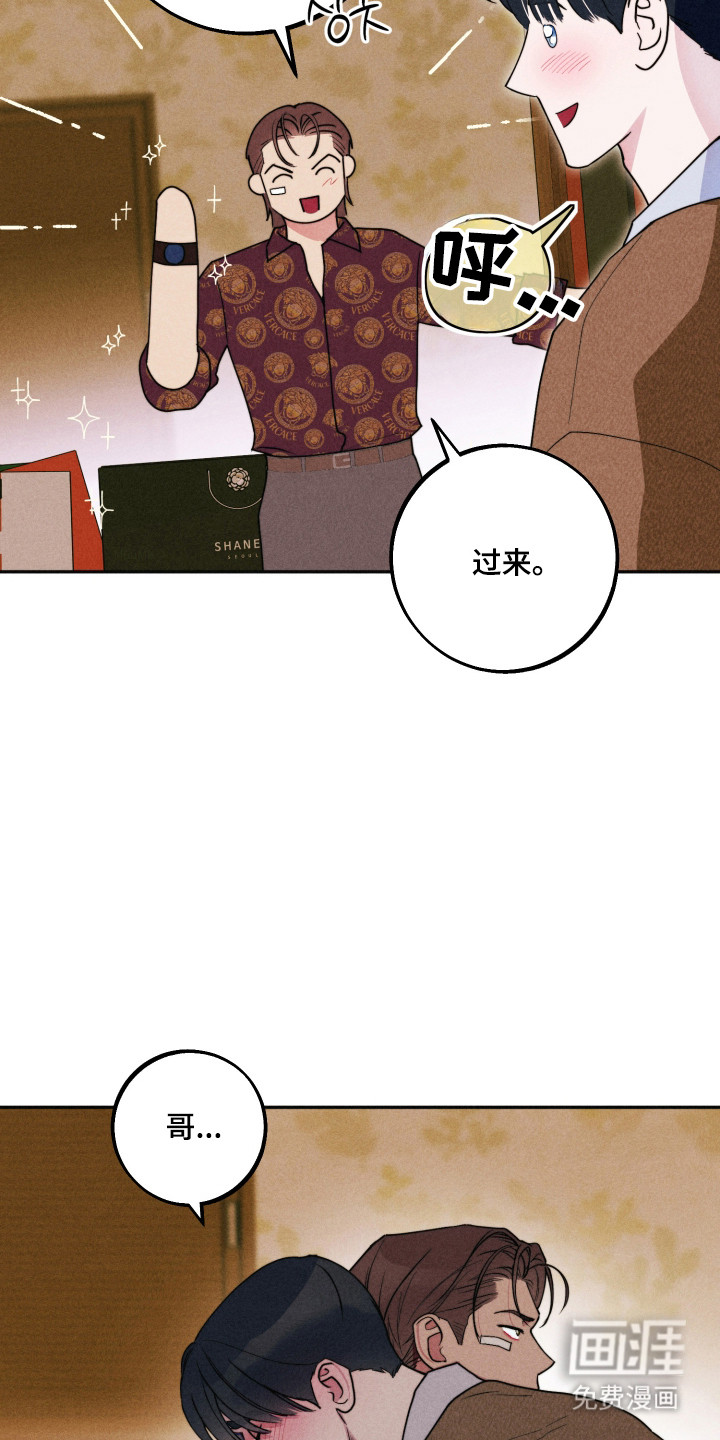 等你说喜欢漫画-图4