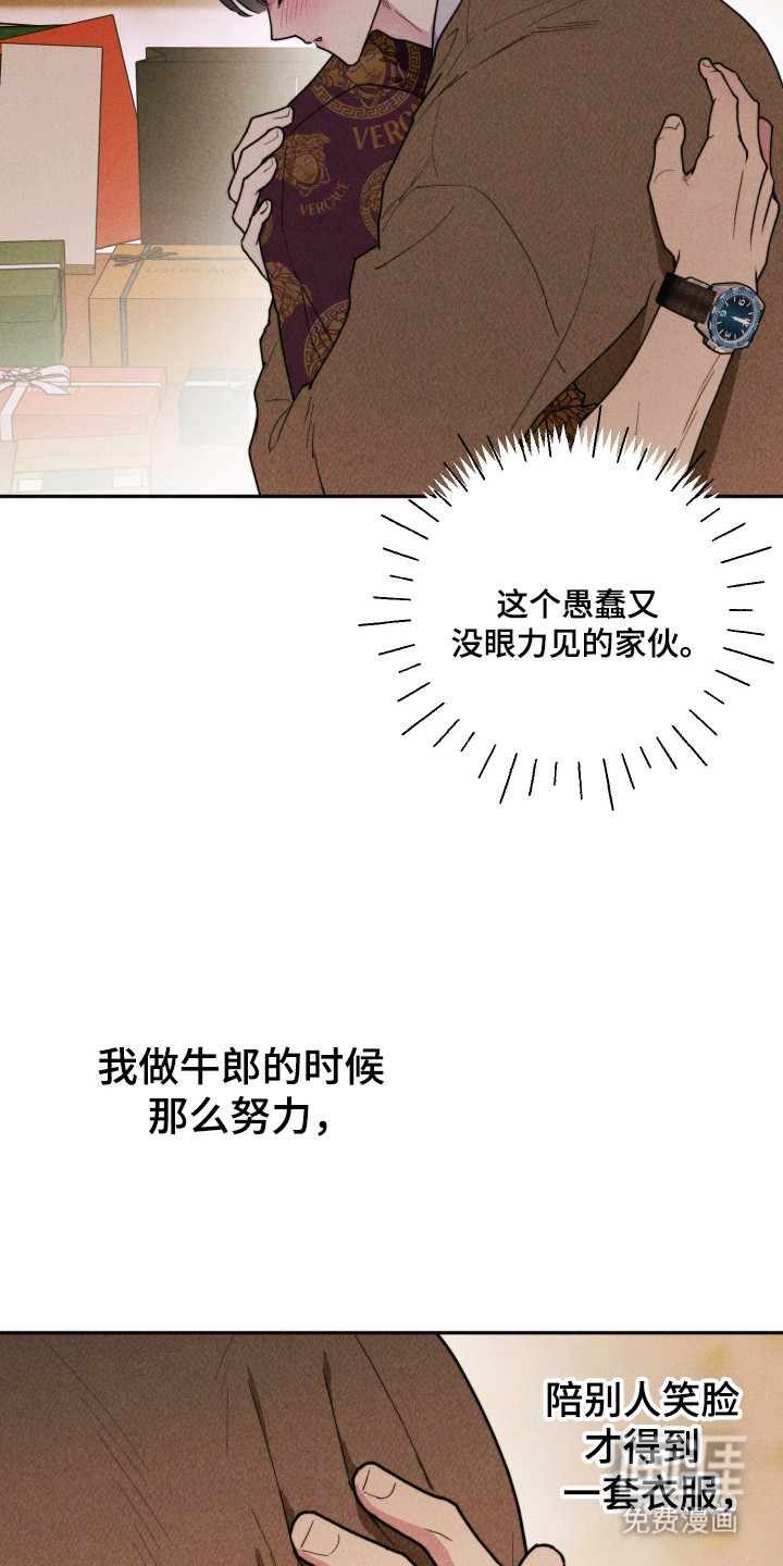 等你说喜欢漫画-图5