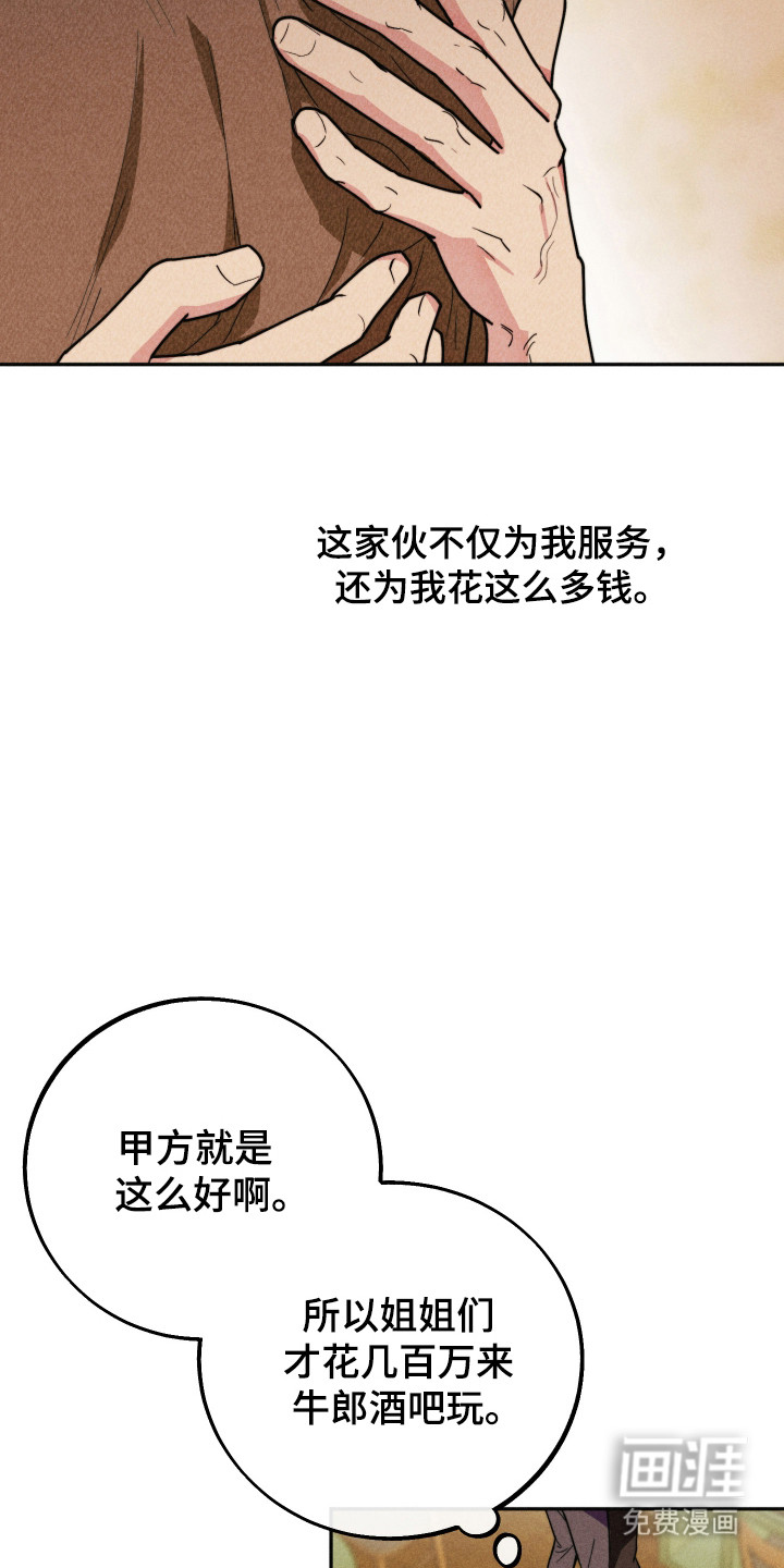 等你说喜欢漫画-图6