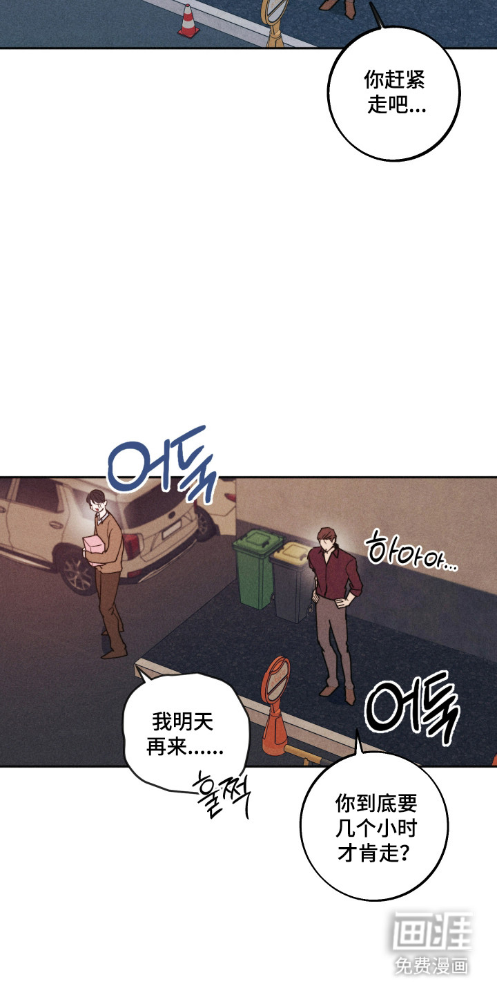 等你说喜欢漫画-图9