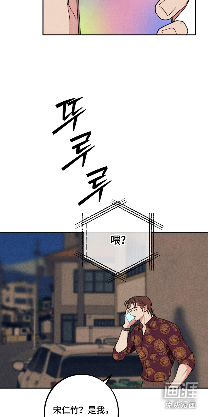 等你说喜欢漫画-图12