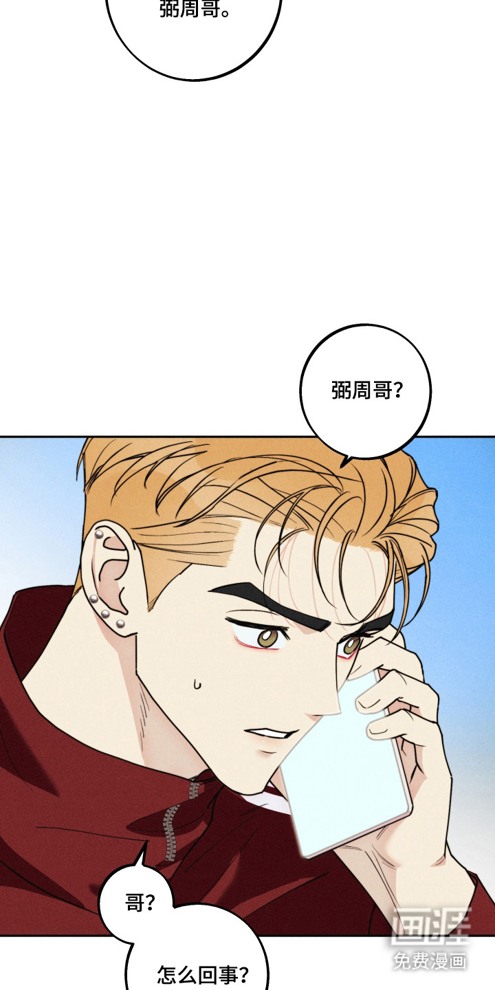 等你说喜欢漫画-图13