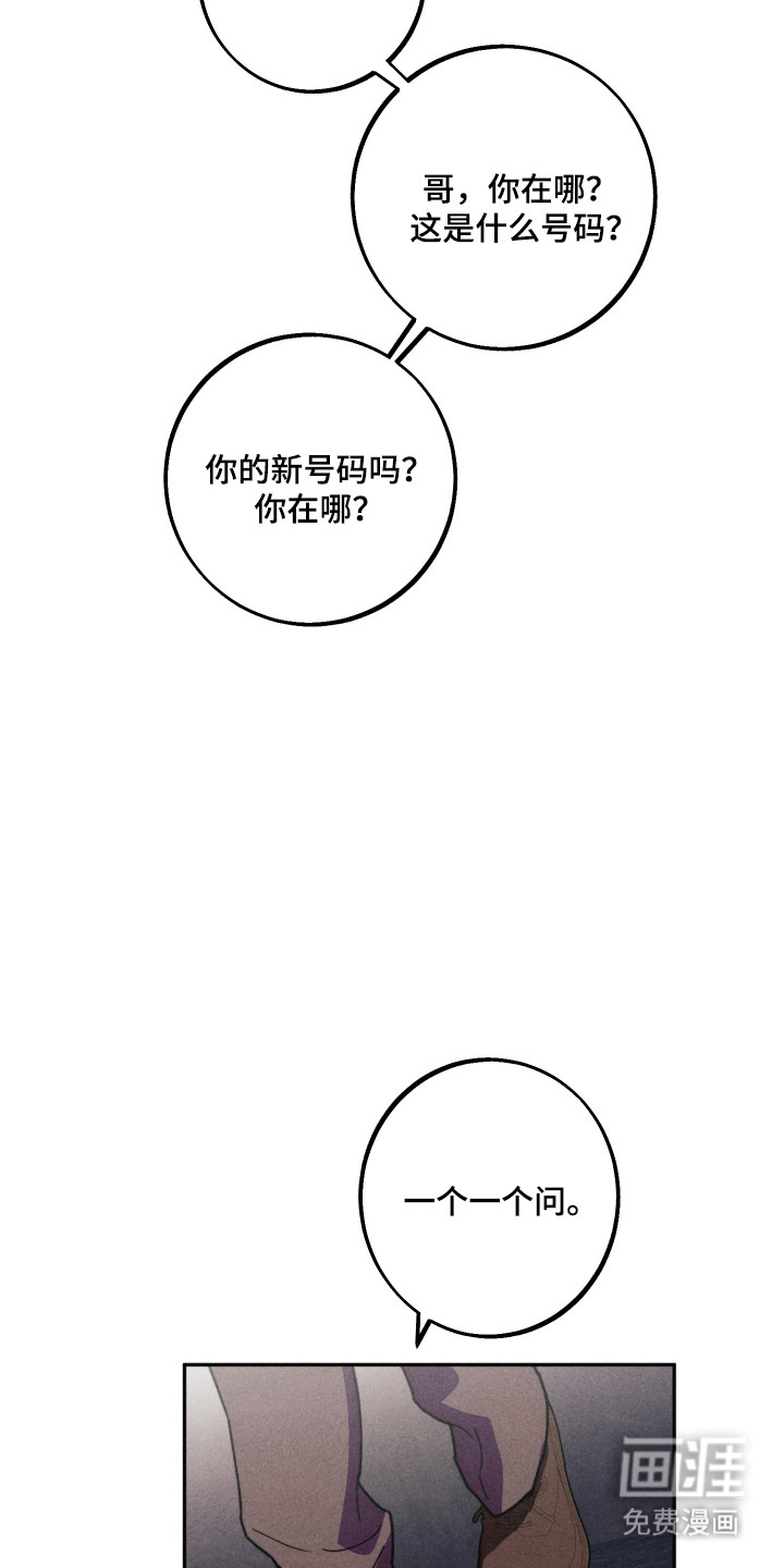 等你说喜欢漫画-图14