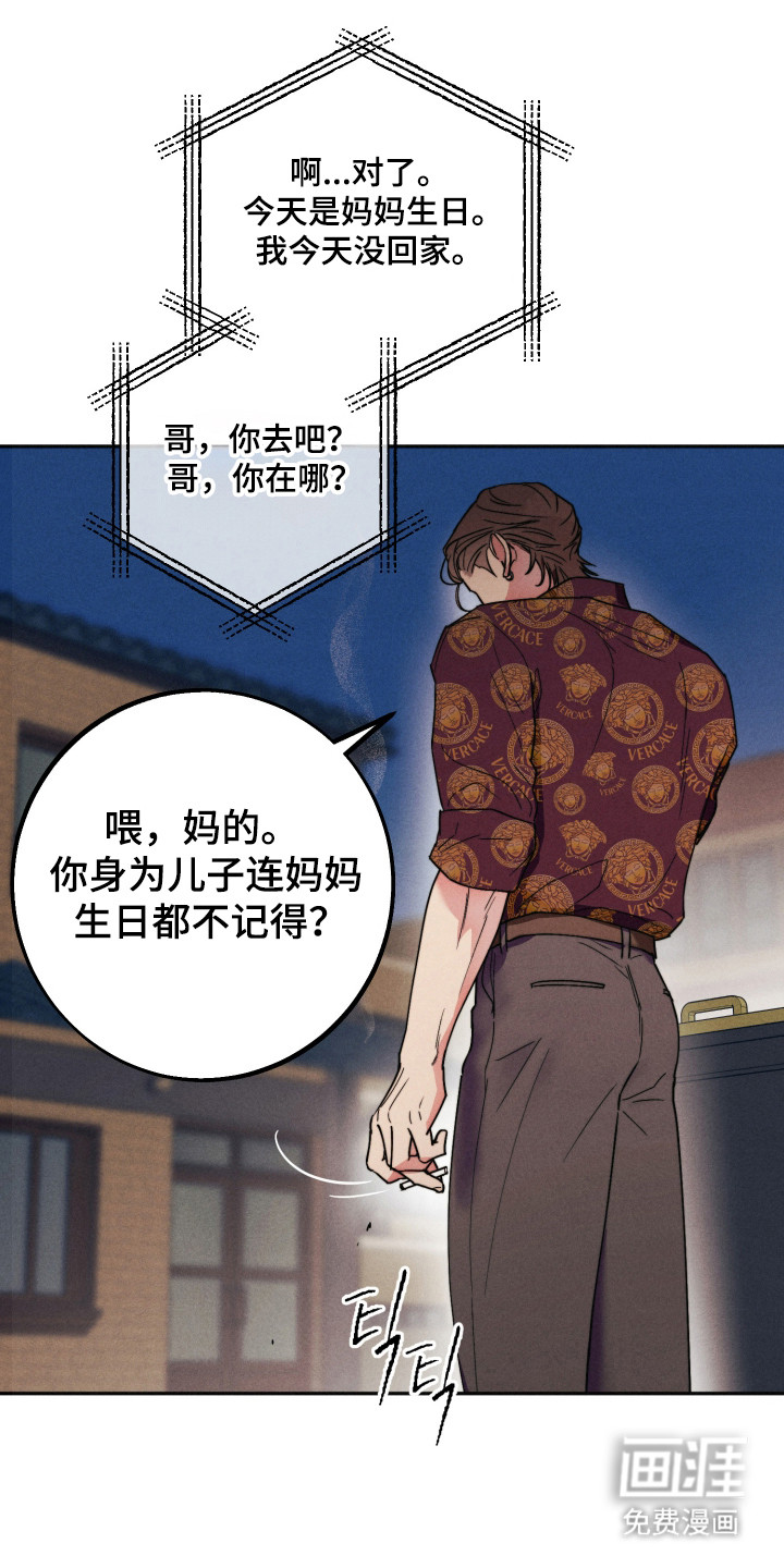 等你说喜欢漫画-图16