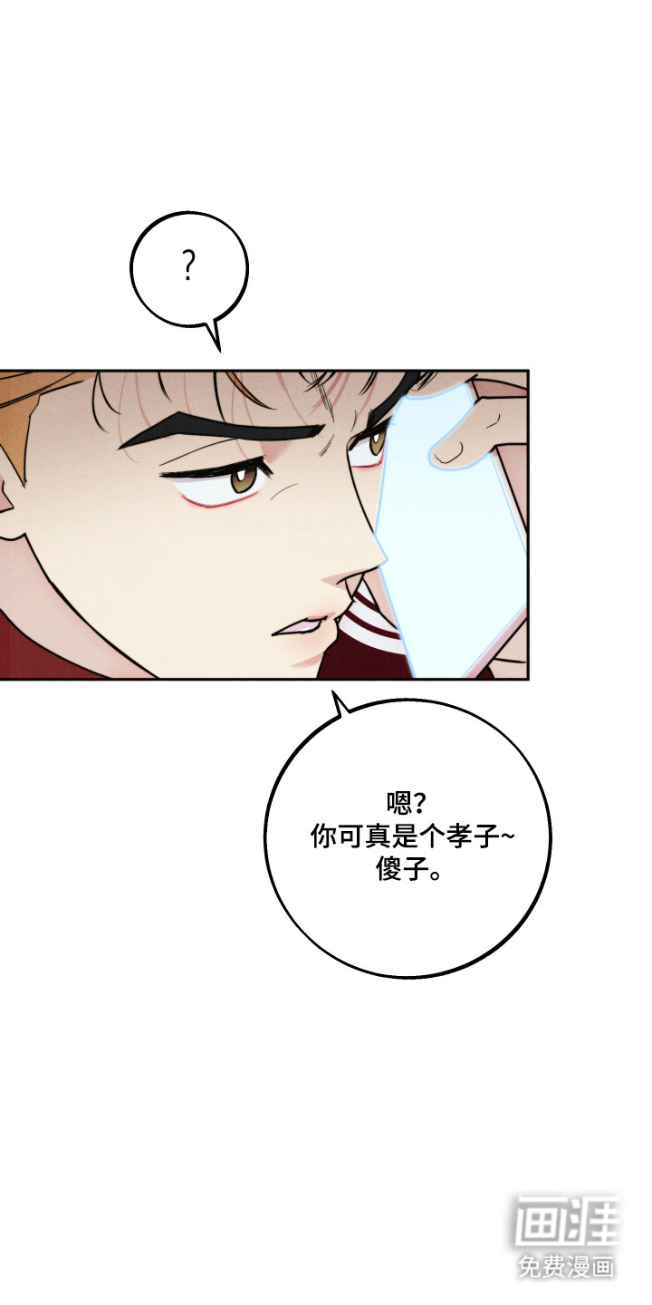 等你说喜欢漫画-图17