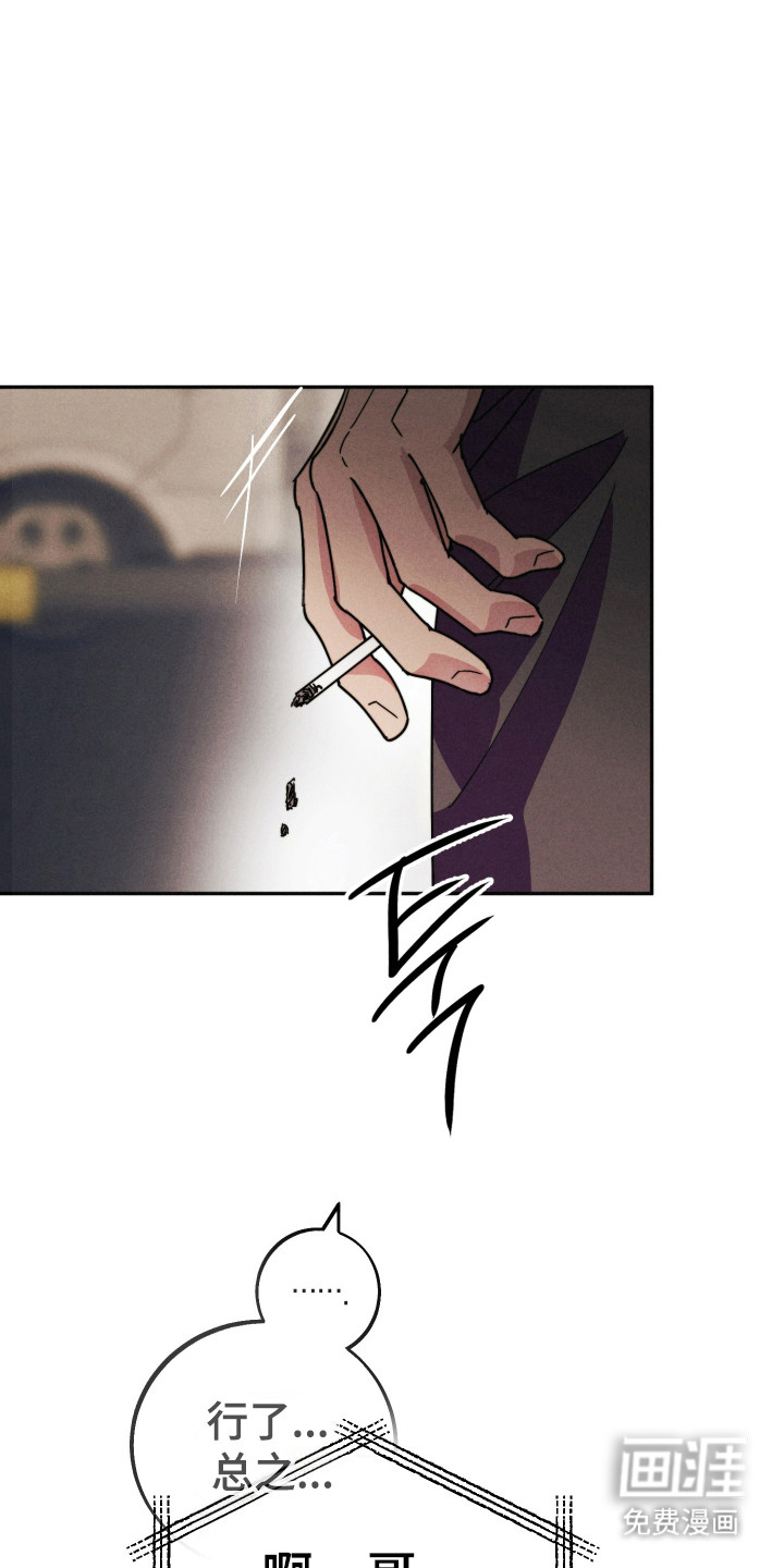 等你说喜欢漫画-图19