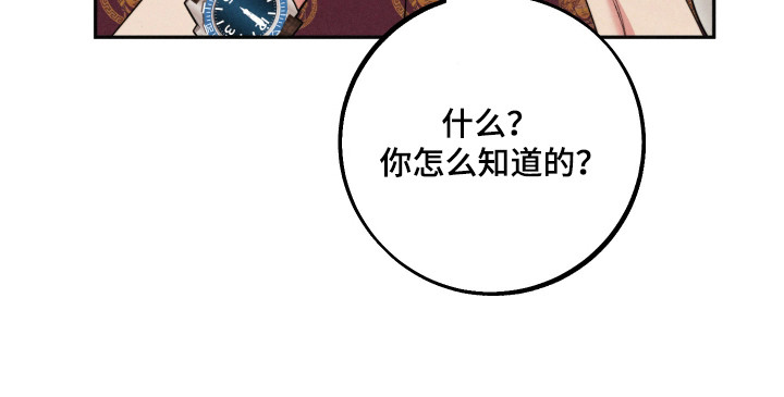等你说喜欢漫画-图21