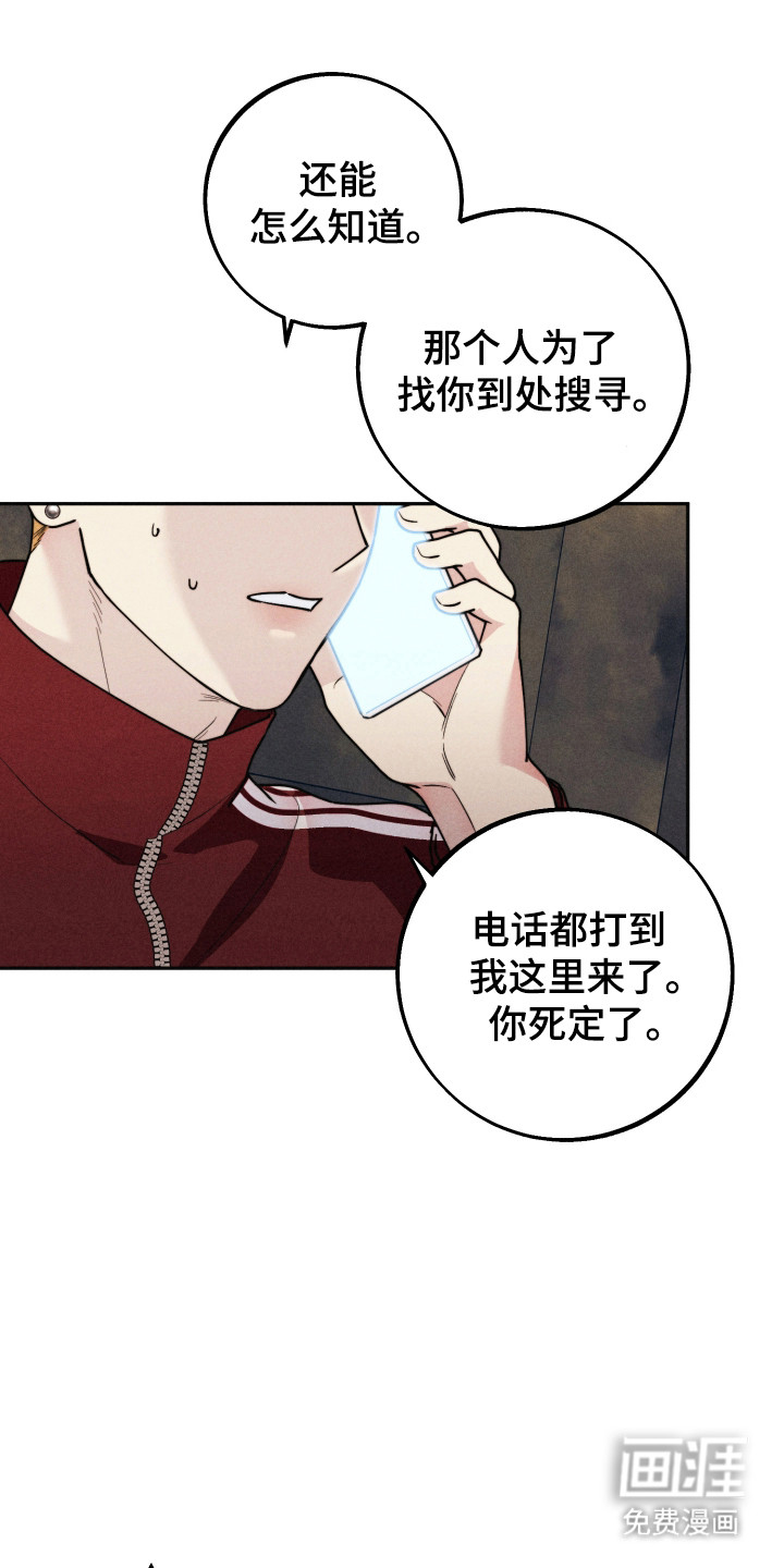等你说喜欢漫画-图22