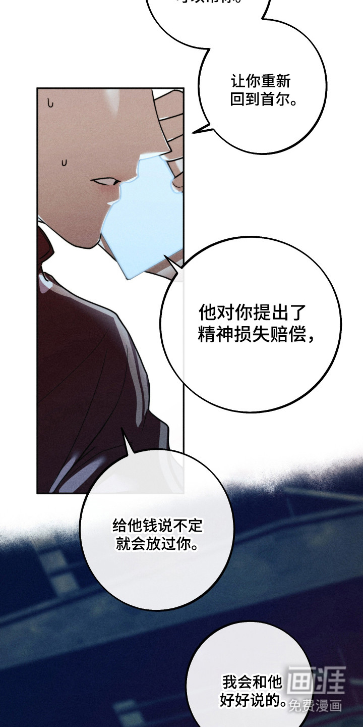 等你说喜欢漫画-图24