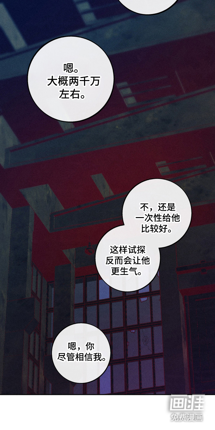等你说喜欢漫画-图25