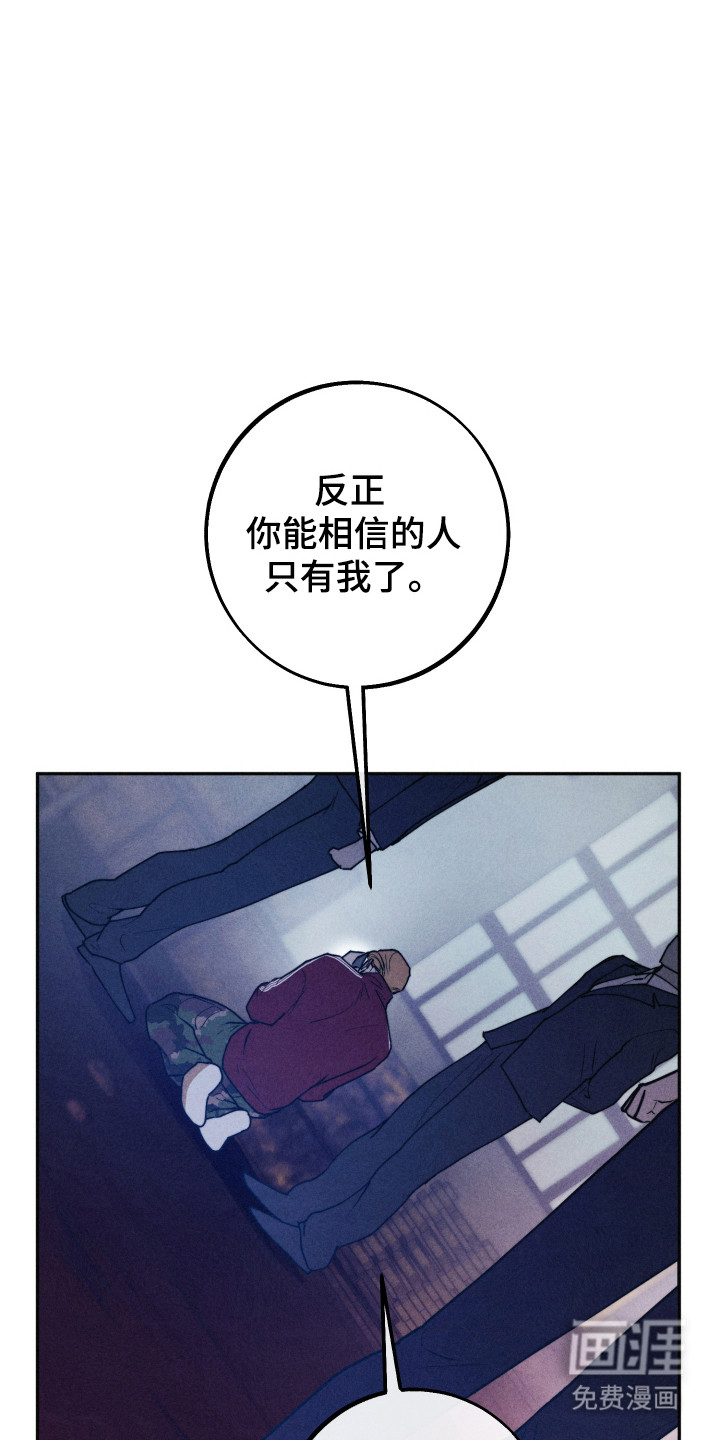 等你说喜欢漫画-图26