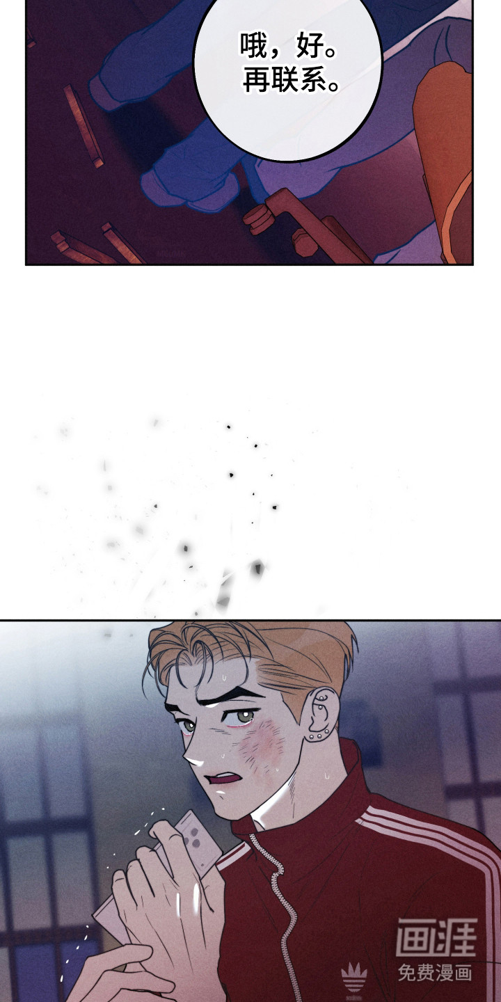 等你说喜欢漫画-图27