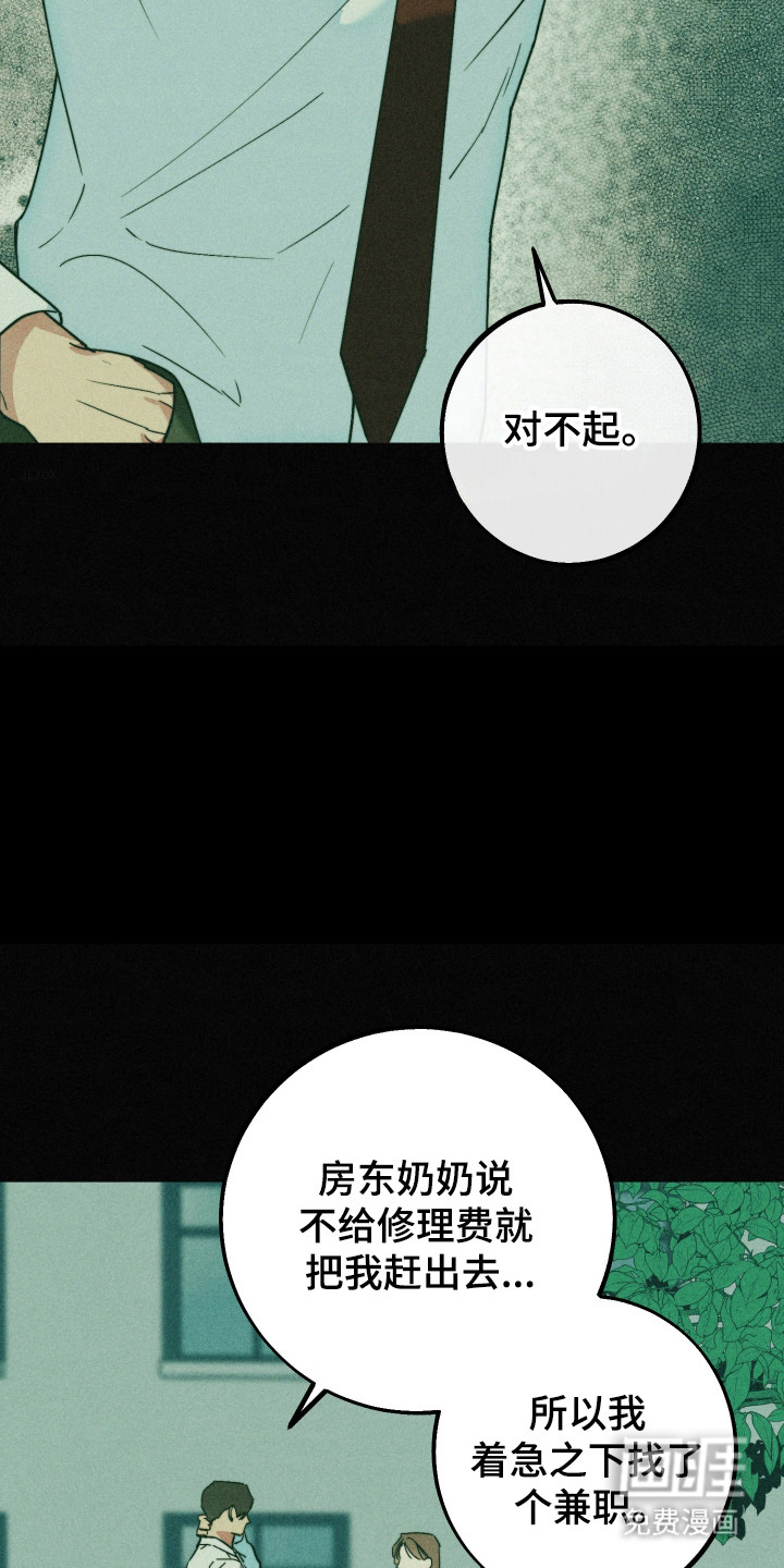 等你说喜欢漫画-图1