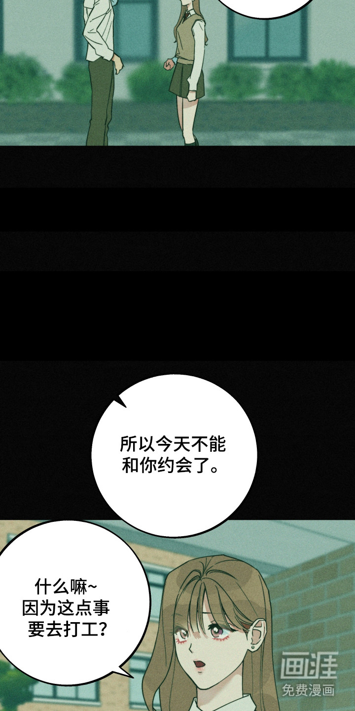 等你说喜欢漫画-图2
