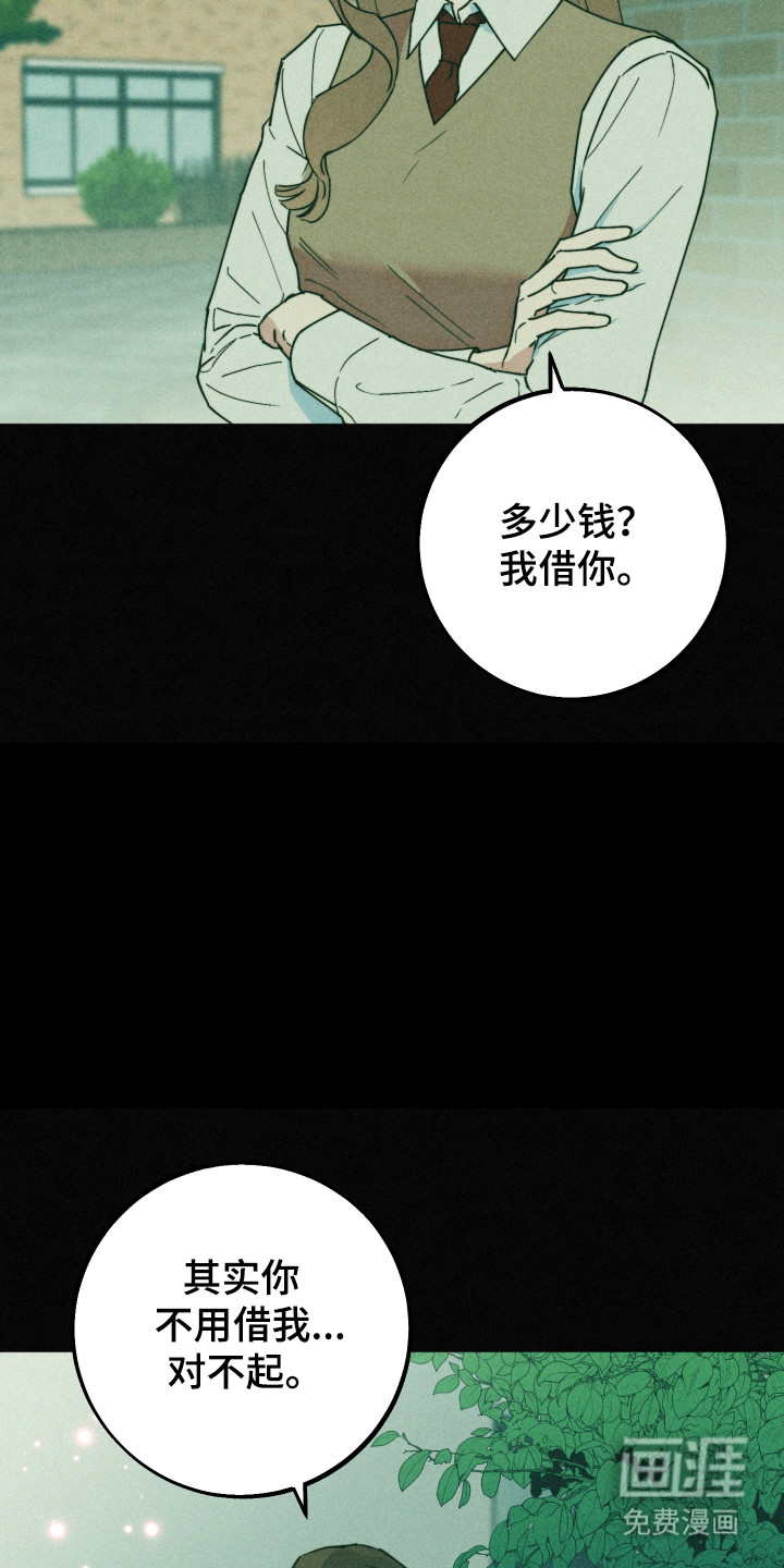 等你说喜欢漫画-图3