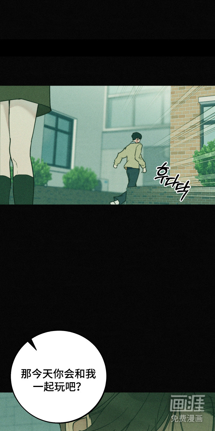 等你说喜欢漫画-图7