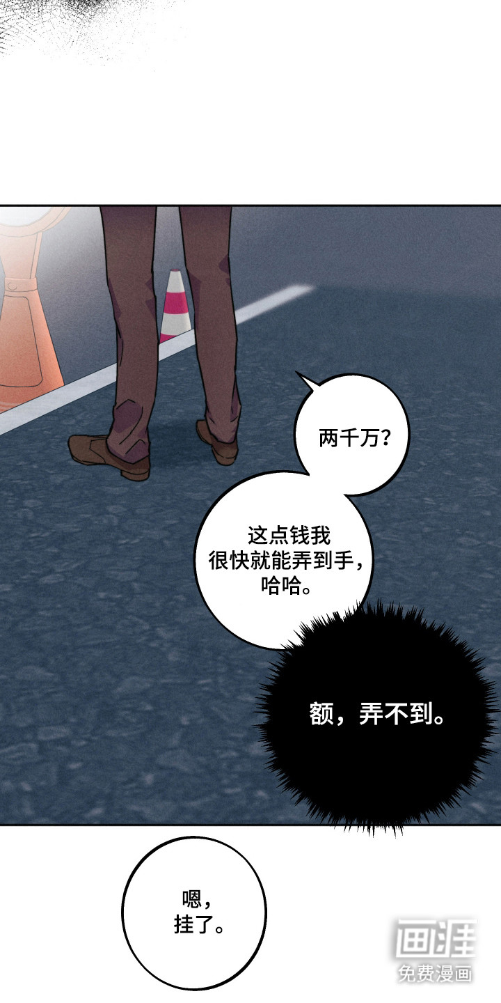 等你说喜欢漫画-图9