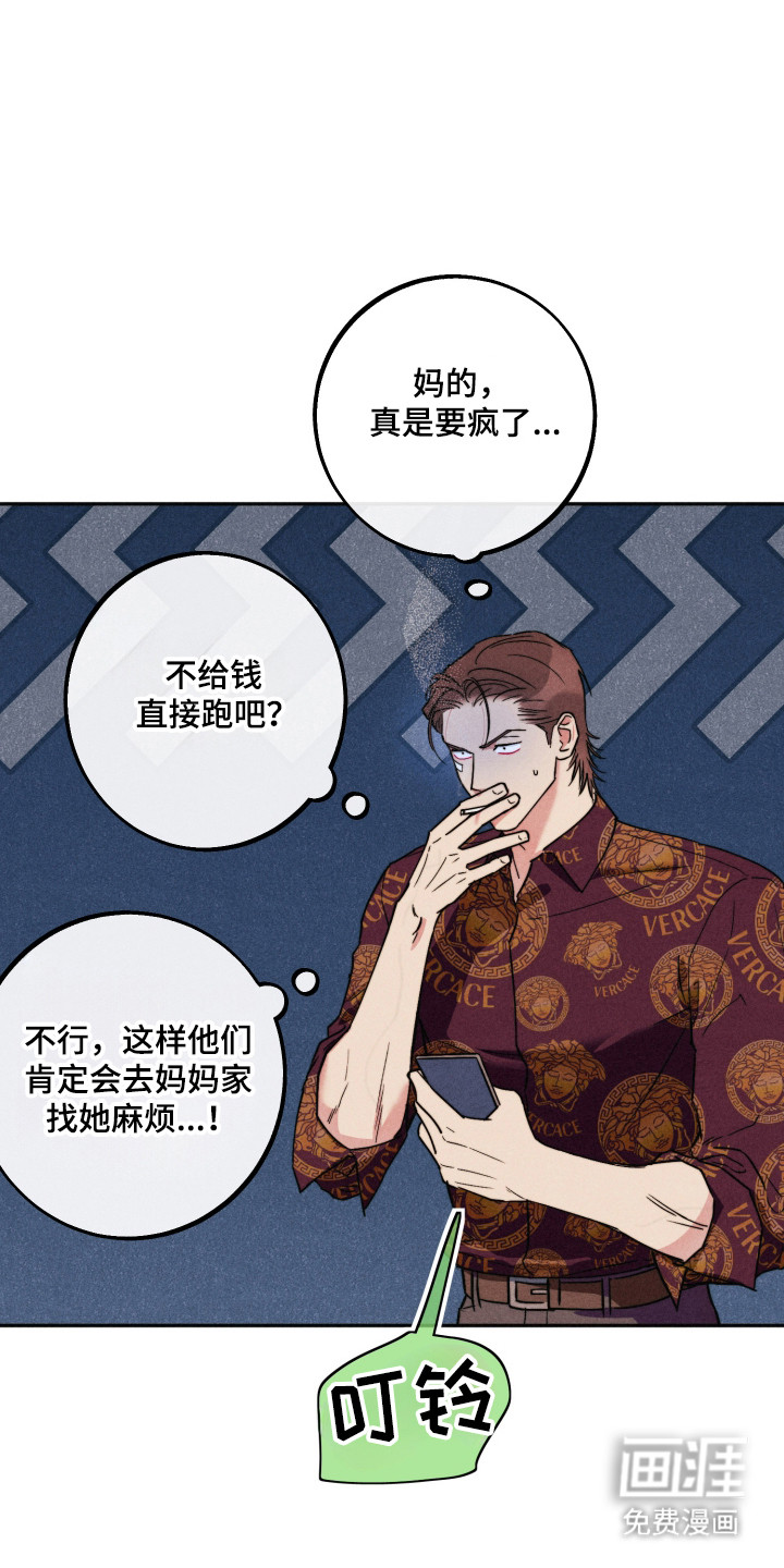 等你说喜欢漫画-图11
