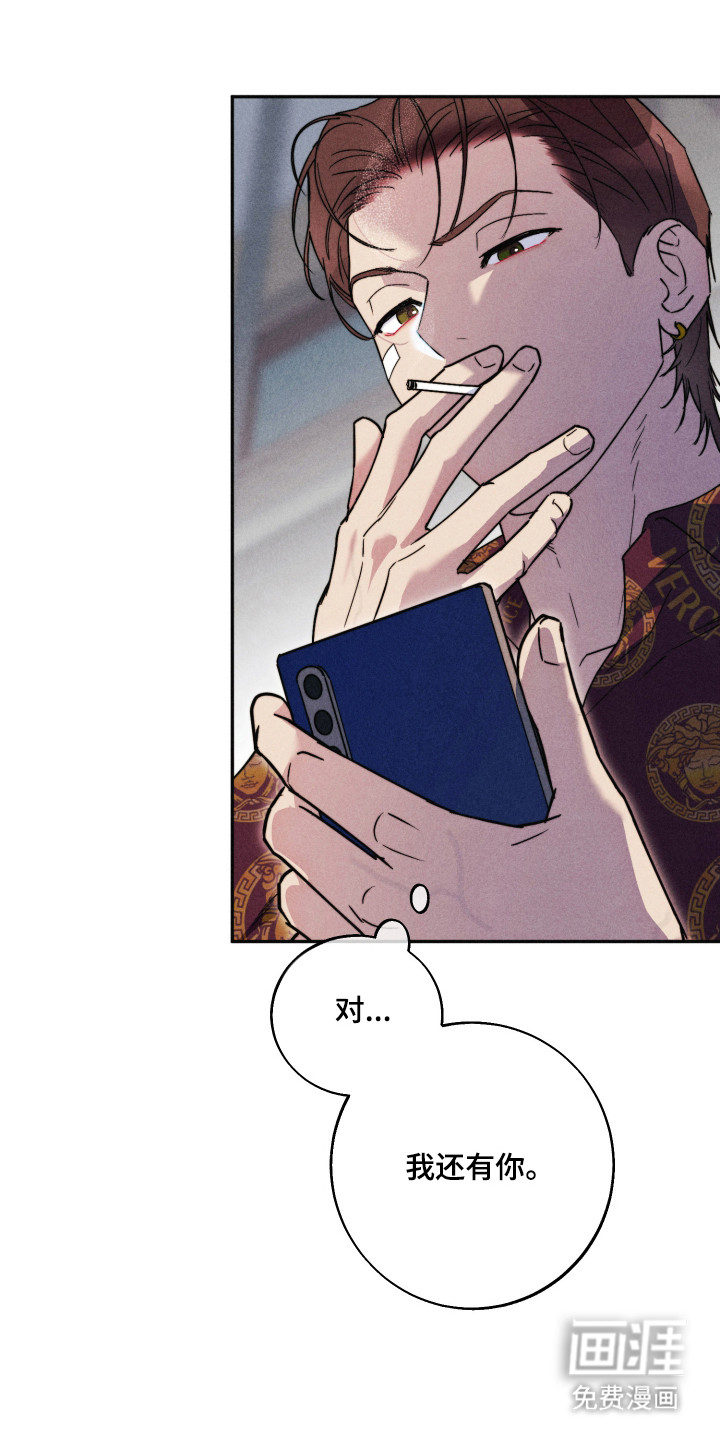 等你说喜欢漫画-图13