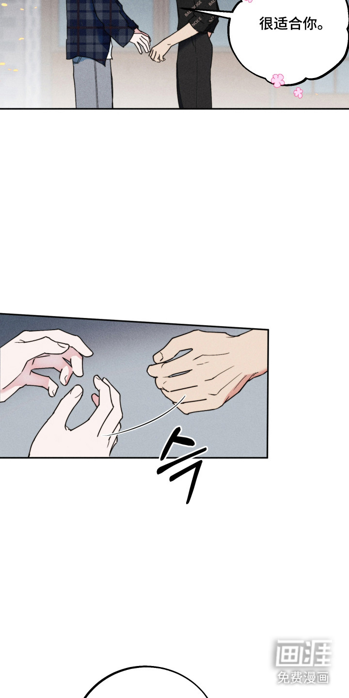等你说喜欢漫画-图17