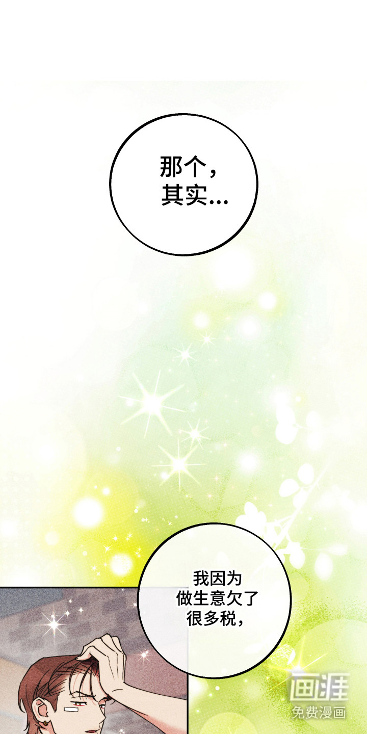 等你说喜欢漫画-图21