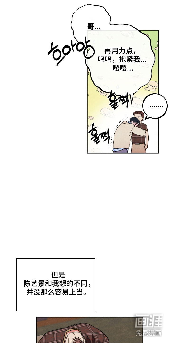 等你说喜欢漫画-图28