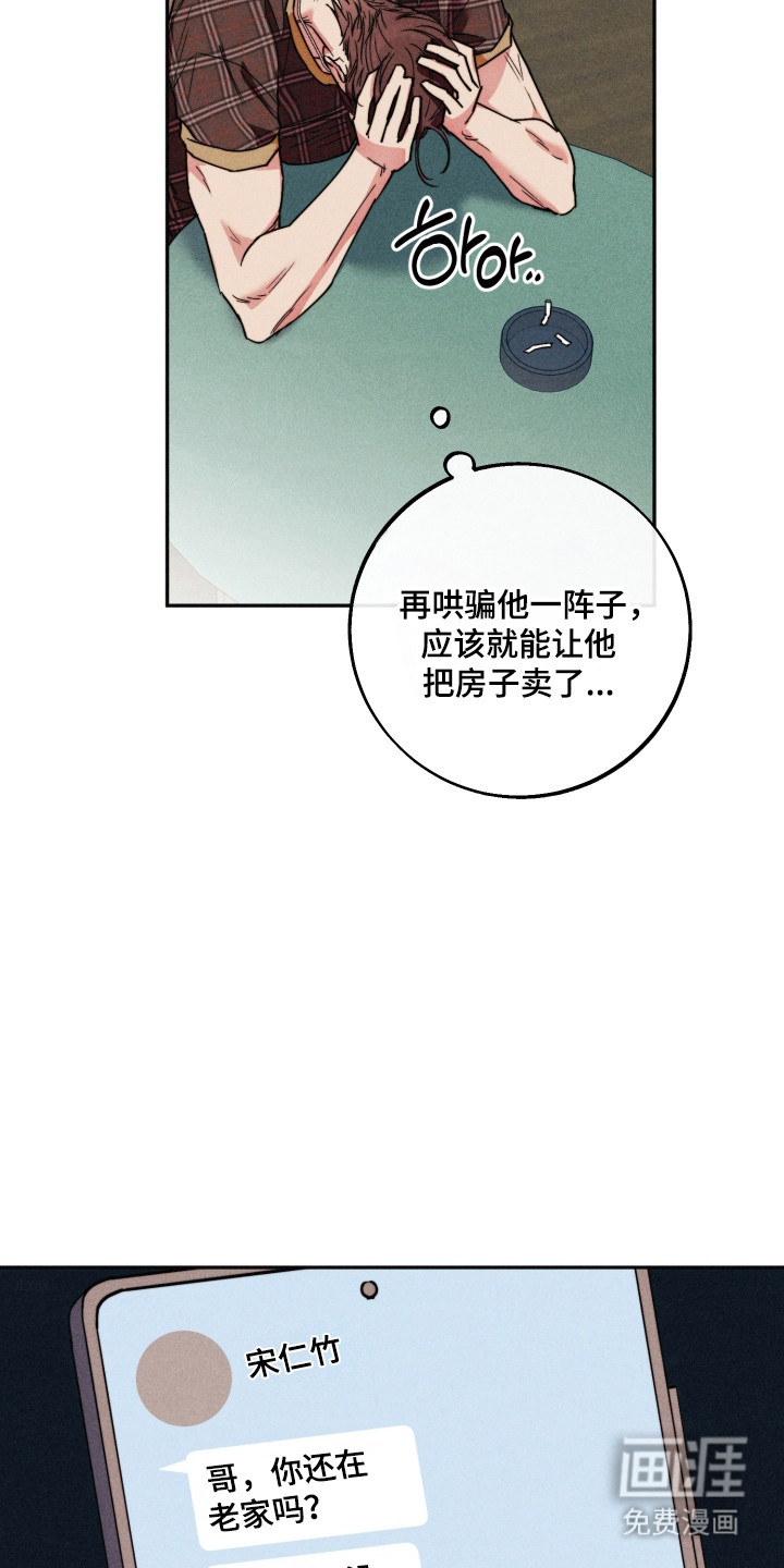 等你说喜欢漫画-图29