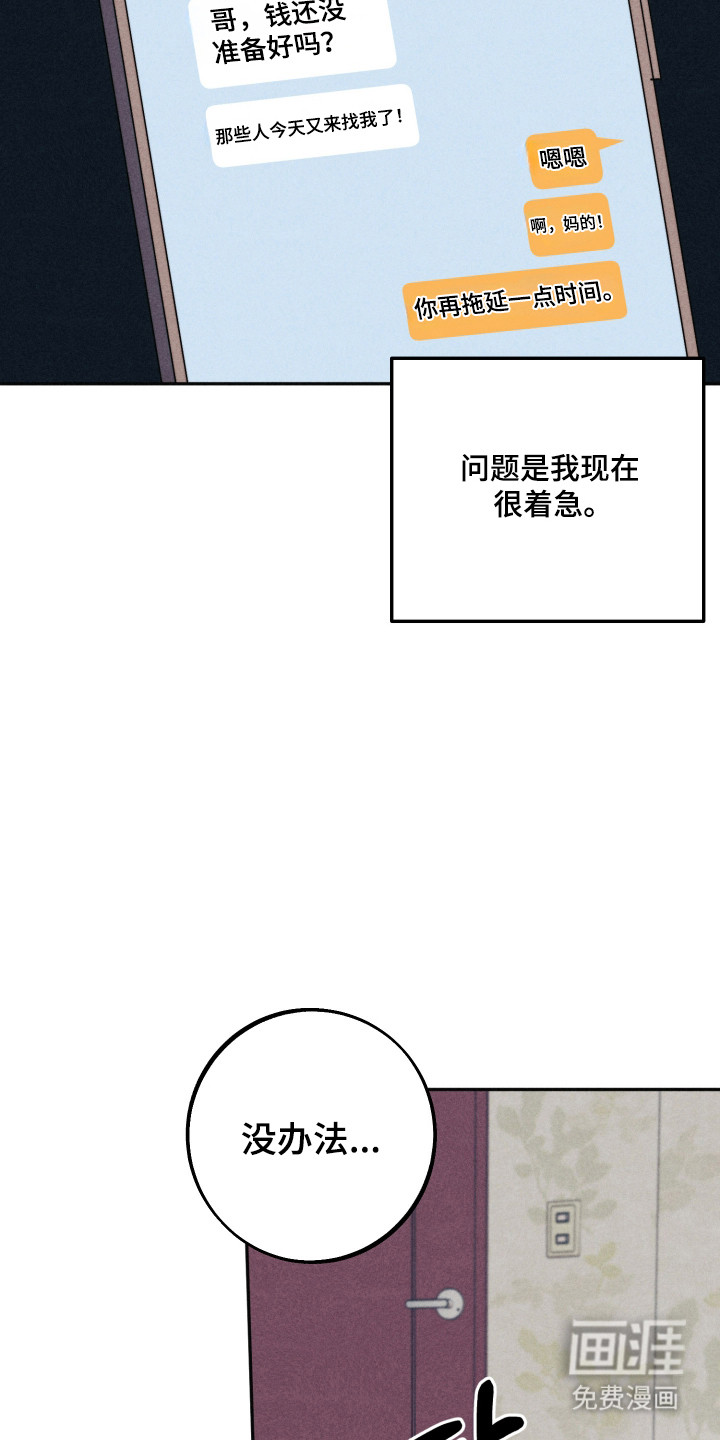 等你说喜欢漫画-图30