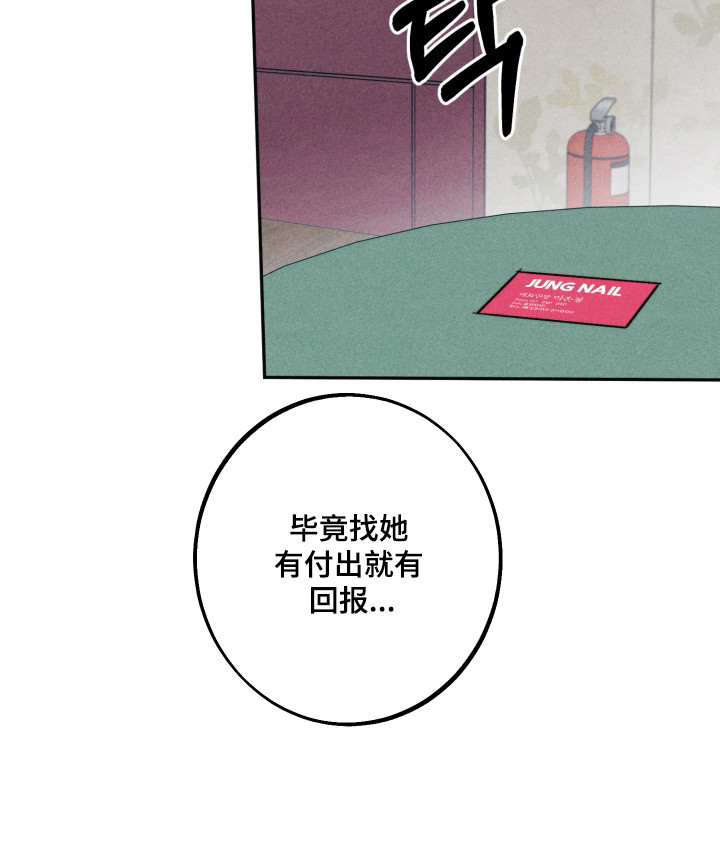 等你说喜欢漫画-图31