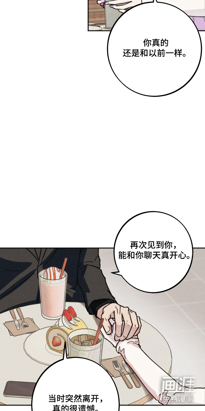 等你说喜欢漫画-图5