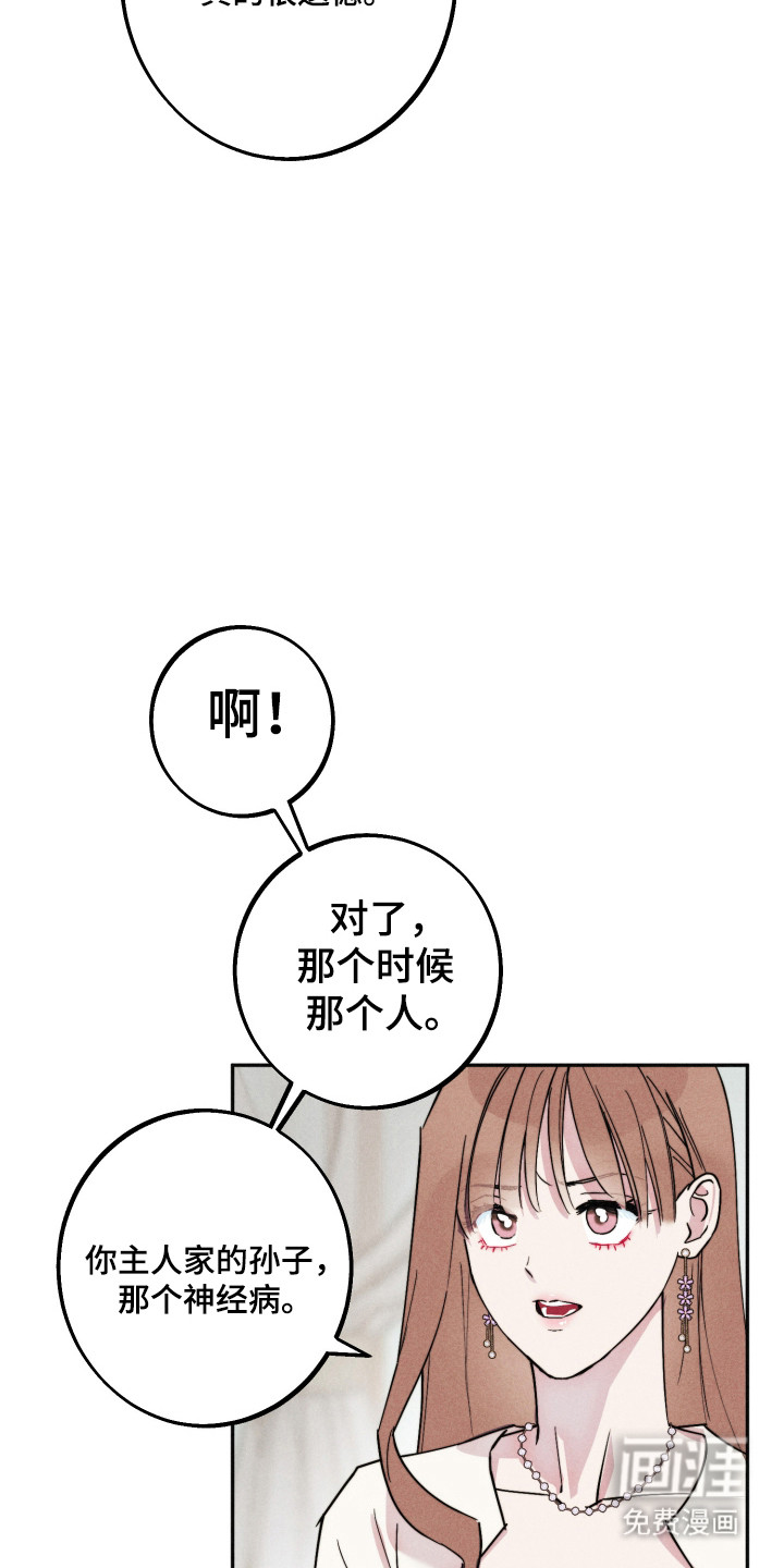 等你说喜欢漫画-图6