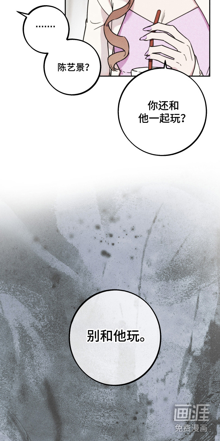等你说喜欢漫画-图7