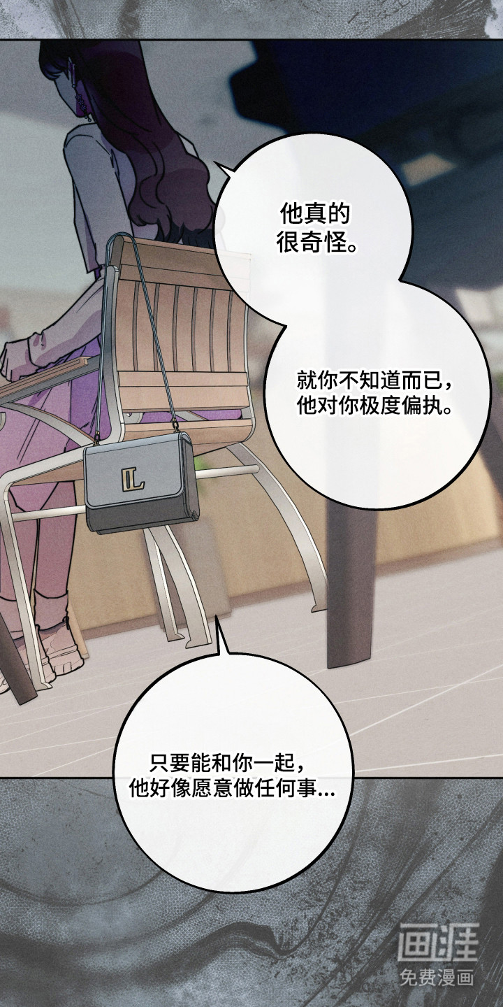 等你说喜欢漫画-图8