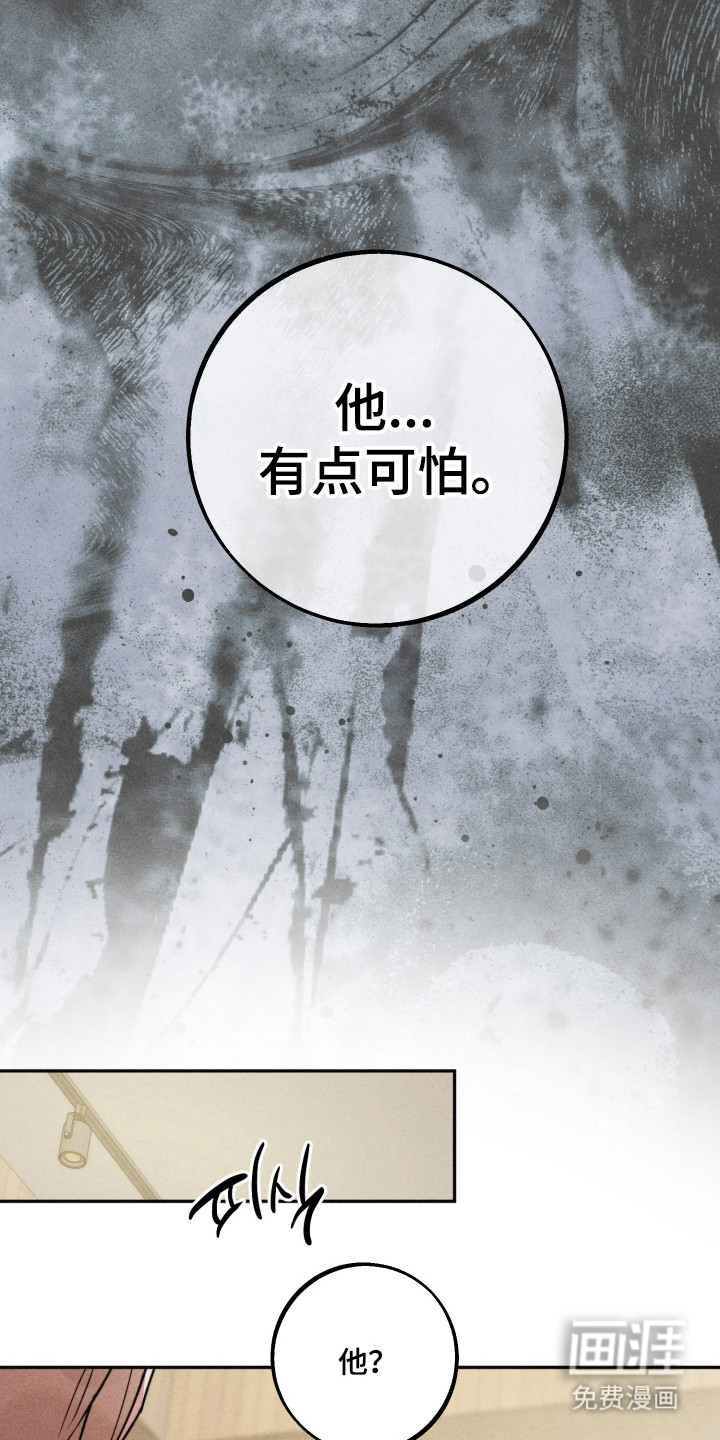 等你说喜欢漫画-图9