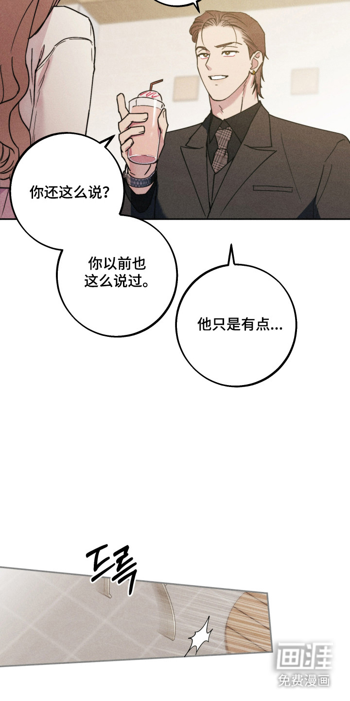 等你说喜欢漫画-图10
