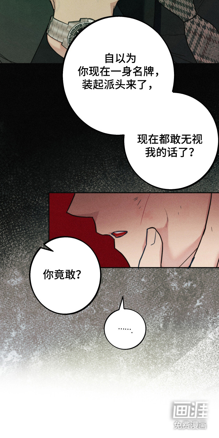 等你说喜欢漫画-图13