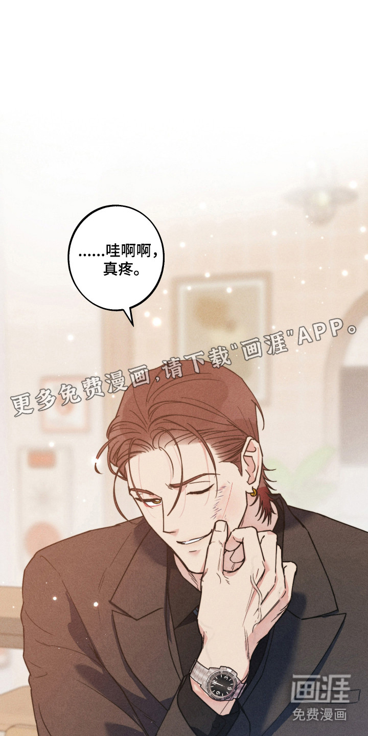 等你说喜欢漫画-图14