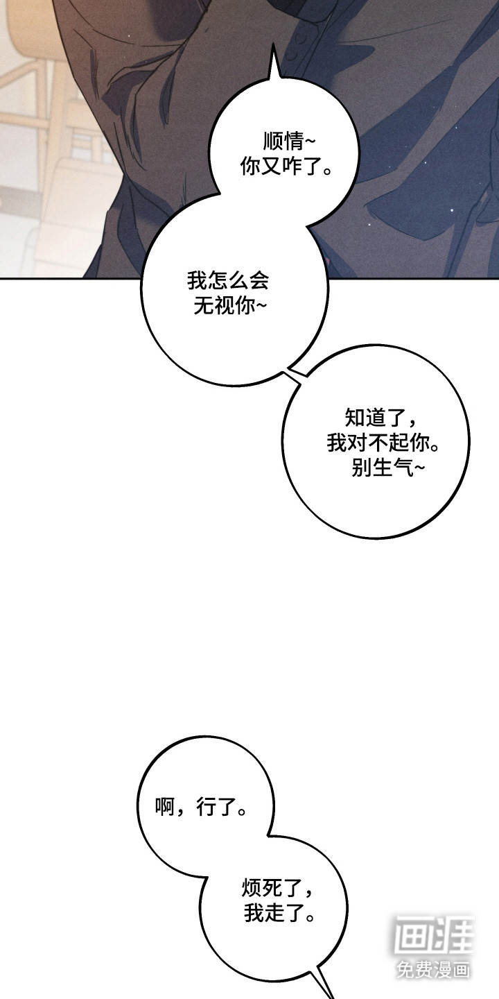 等你说喜欢漫画-图15