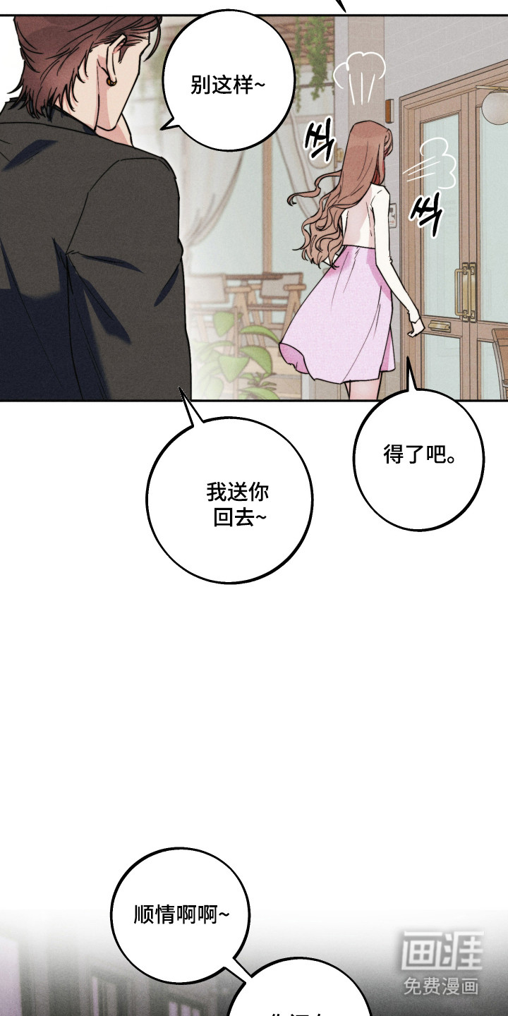 等你说喜欢漫画-图16
