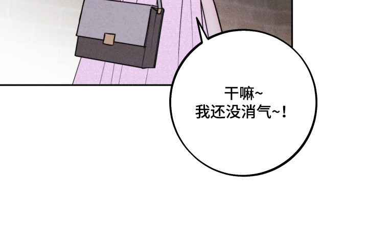 等你说喜欢漫画-图20