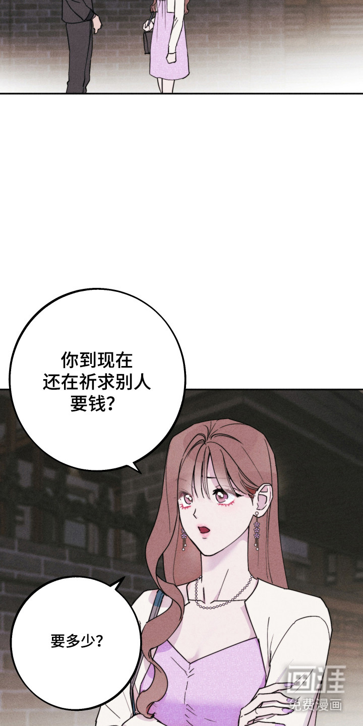 等你说喜欢漫画-图23