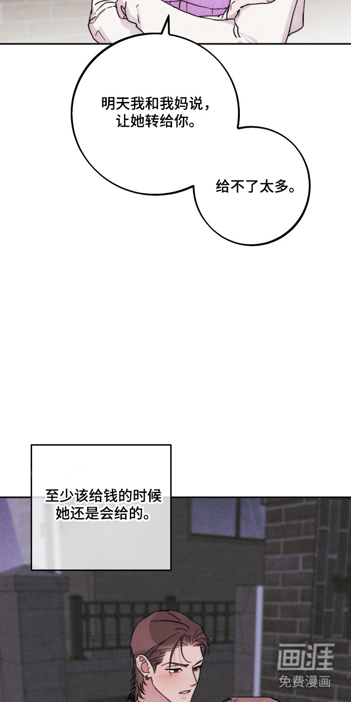 等你说喜欢漫画-图24