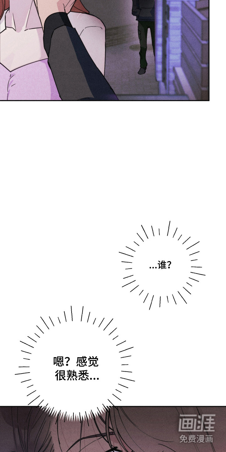 等你说喜欢漫画-图26